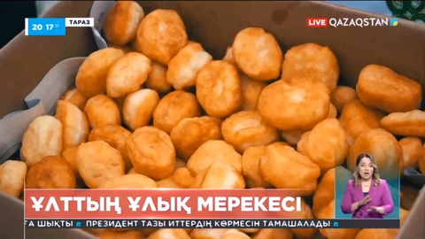 Таразда алғаш рет 11 аумақтық округ бір мезетте той жасады