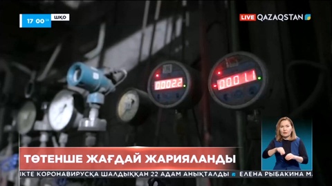 ШҚО-да төтенше жағдай жарияланды