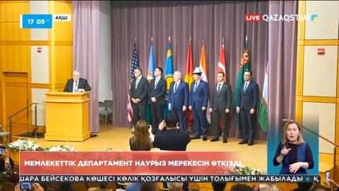 АҚШ Мемлекеттік департаменті Наурыз мерекесін өткізді