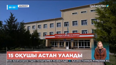 Шымкентте республикалық пән олимиадасына қатысқан балалар астан уланды