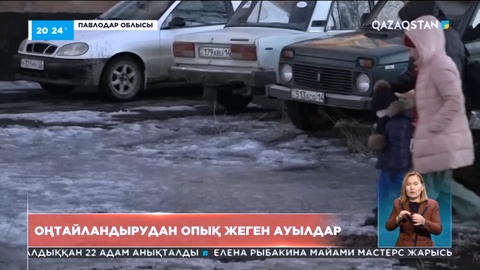 Павлодар облысында округтерге қосылып кеткен ауылдар дербес елдімекен мәртебесін беруді сұрайды
