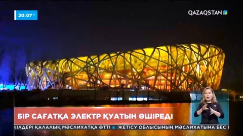 Бүгін бүкіл әлем 1 сағатқа электр қуатын өшіреді