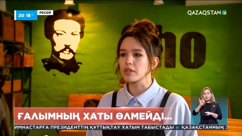 Омбыдағы оқу орнында Шоқан Уәлиханов атындағы шәкіртақы тағайындалды