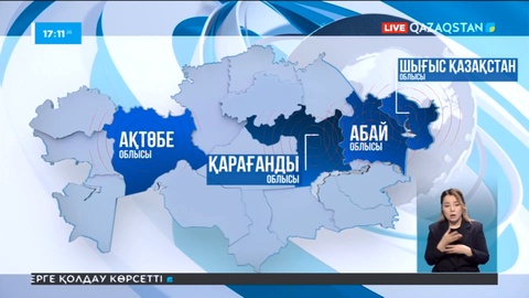 Қазақстандағы төрт аймақта су тасқыны болуы мүмкін