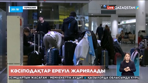 Германияда ереуілге байланысты жолаушылар тасымалы қиындады