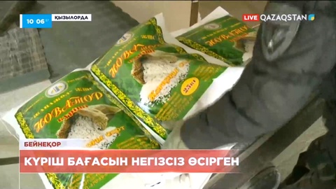 Қызылордада тоғыз шаруашылық күріш бағасын негізсіз өсірген