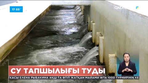 Елордада су тәуліктің әр уақытында әртүрлі қысыммен берілетін болды