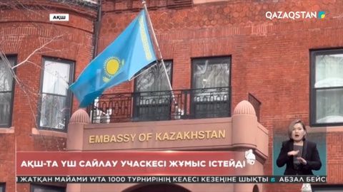 Саяси науқан күні АҚШ-та үш сайлау учаскесі жұмыс істейді