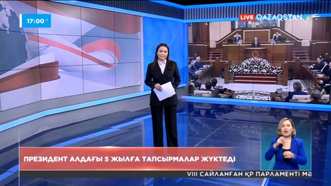 Президент алдағы бес жылға тапсырмалар жүктеді