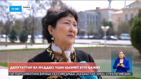 Депутаттар отбасы құндылықтарына жіті көңіл бөлу керек