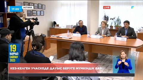 Сайлауда кез-келген учаскеде дауыс беруге мүмкіндік бар