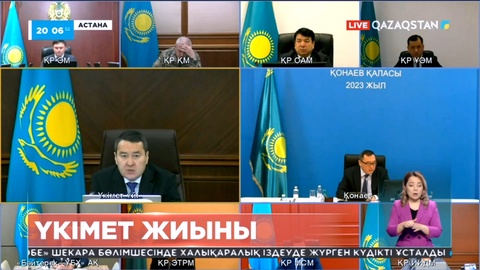 Премьер-Министр Алматы облысына жұмыс сапары аясында кеңес өткізді