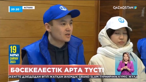 Сайлау-2023: Бүгін үгіт-насихат науқанының он төртінші күні