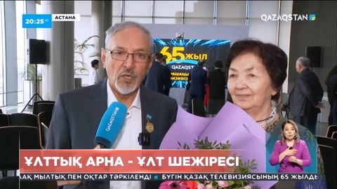 «Qazaqstan» телеарнасының 65 жылдығы аталып өтті