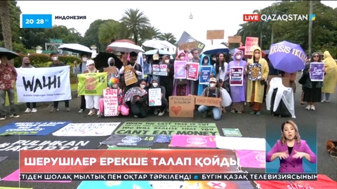 Австралияда жүздеген адам көшеде шерулетті