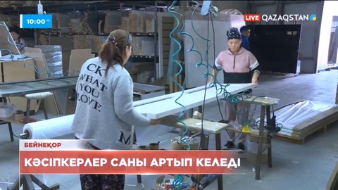 Алматыда кәсіпкерлер саны артып келеді