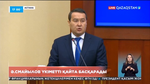 Ә.Смайылов Премьер-Министр қызметінде қалды