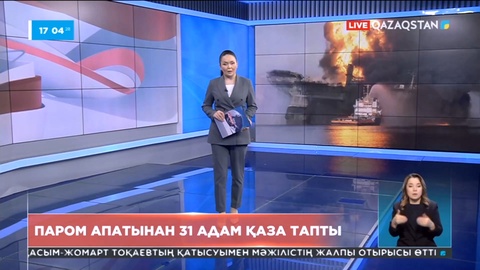 Филиппин аралдарында жолаушылар мінген кеме өртеніп, суға батты