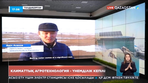 Жетісу облысында климаттық агротехнологияларды ілгерілету жобасы қолға алынды