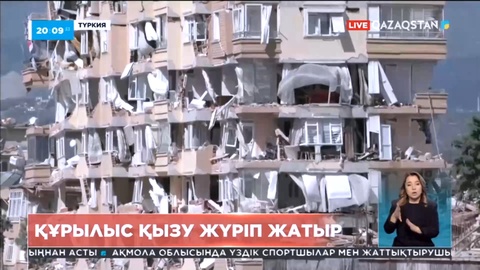 Түркияда зілзаладан кейін қайта қалпына келтіру жұмыстары жүріп жатыр