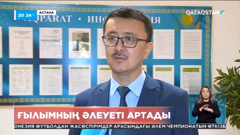 Ұлттық Ғылым академиясына мемлекеттік мәртебе берілді