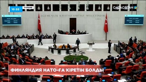 Финляндия НАТО құрамына кіретін болды