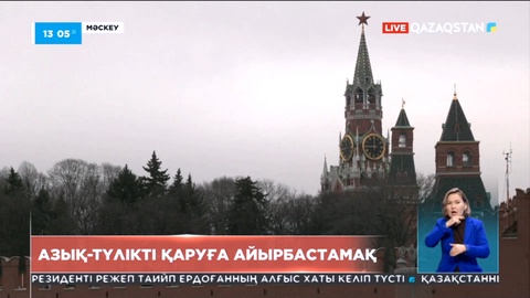 Ресей Солтүстік Кореяға азық-түлік беріп, оның орнына қару алғысы келеді