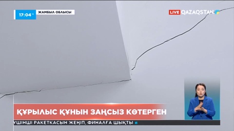 Жамбыл облысында мердігер шотына артық ақша аударуға жол берілмеді