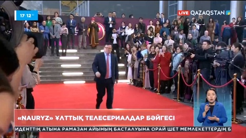 «NAURYZ-2023» ұлттық бәйгесінің жеңімпаздары анықталды