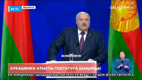 Лукашенко атысты дереу тоқтатуға шақырды