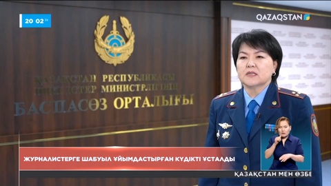 Журналистерге шабуыл ұйымдастырған күдікті ұсталды