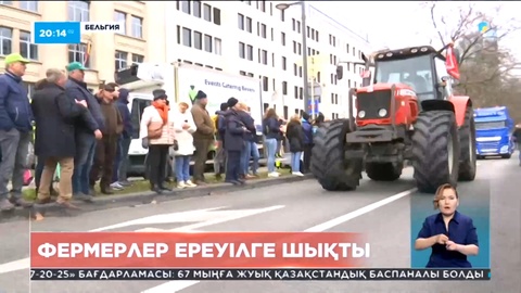 Бельгияда фермерлер ереуілге шықты