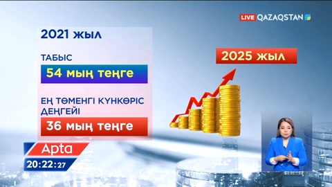 «Банкроттық» туралы заң қабылданған соң өтініш қабылдау басталды