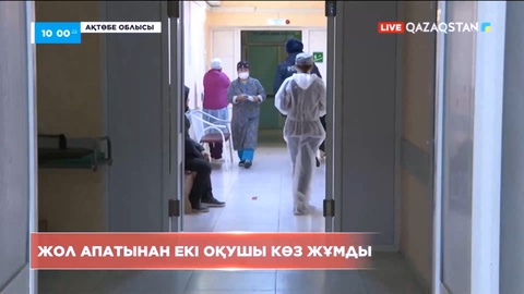 Шалқар қаласында жол апатынан екі оқушы көз жұмды