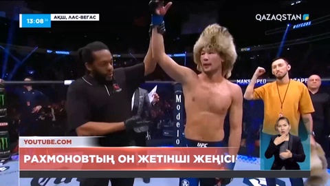 Қазақстандық файтер Шавкат Рахмонов UFC-дегі бесінші жеңісіне қол жеткізді