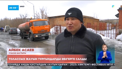 Өскеменде боранның соңы жауынға ұласып,  қар көшкіні жүріп жатыр