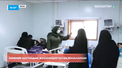 Хаменей: Қастандық жасағандар қатаң жазалансын