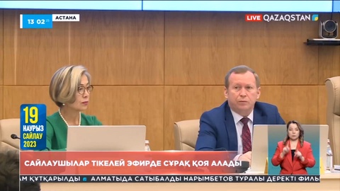 Сайлау – 2023: Сайлаушылар тікелей эфирде сұрақ қоя алады