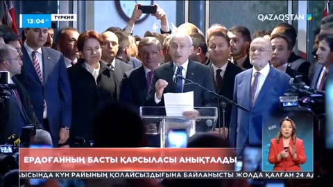 Ердоғанның басты қарсыласы анықталды