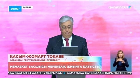 Президент әйелдер қауымын 8 Наурыз мерекесімен құттықтады