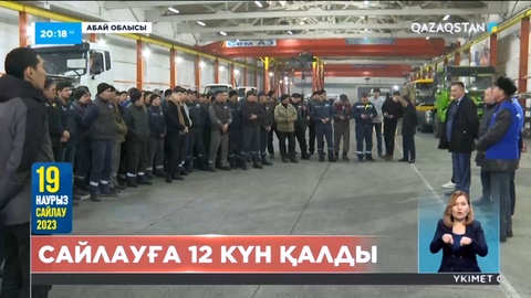 Мәжіліс сайлауына 12 күн қалды