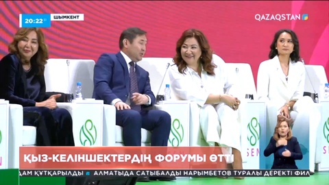 Шымкентте қыз-келіншектердің І форумы өтті