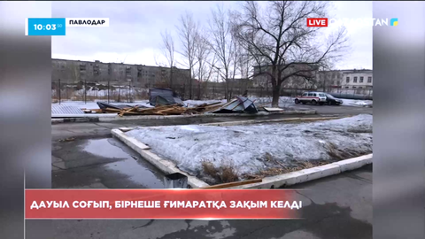 Павлодар облысында дауыл соғып, бірнеше ғимаратқа зақым келді