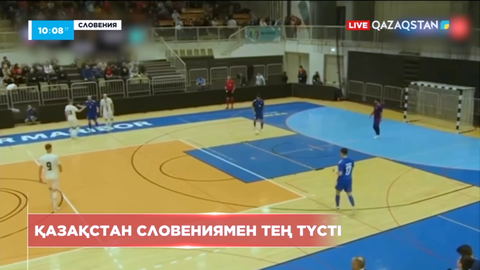 Футзал: Қазақстан Словениямен тең түсті