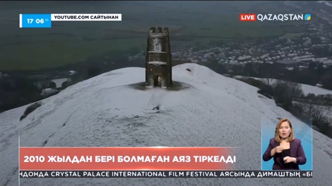 Ұлыбританияда 2010 жылдан бері болмаған аяз тіркелді