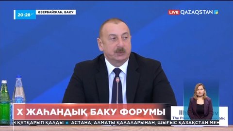 Х Баку жаһандық форумы өтіп жатыр