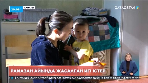 Алматылық еріктілер аз қамтылған отбасылар, қарттар және мүмкіндігі шектеулі жандарға азық-түлік таратты