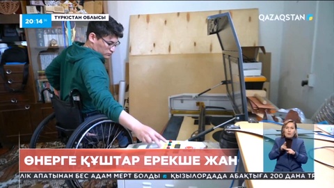 Он екі мүшенің кемдігі еңбек етемін деген адамға кедергі емес – Надыр Ярмугамедов