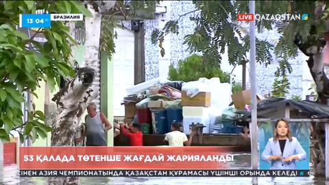 Бразилияның 53 қаласында төтенше жағдай жарияланды