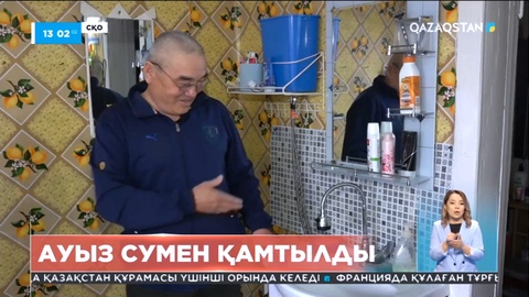 Солтүстік Қазақстандағы Белое ауылының тұрғындары ауыз сумен қамтылды